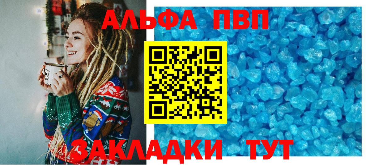 APVP крисы CK Ачинск