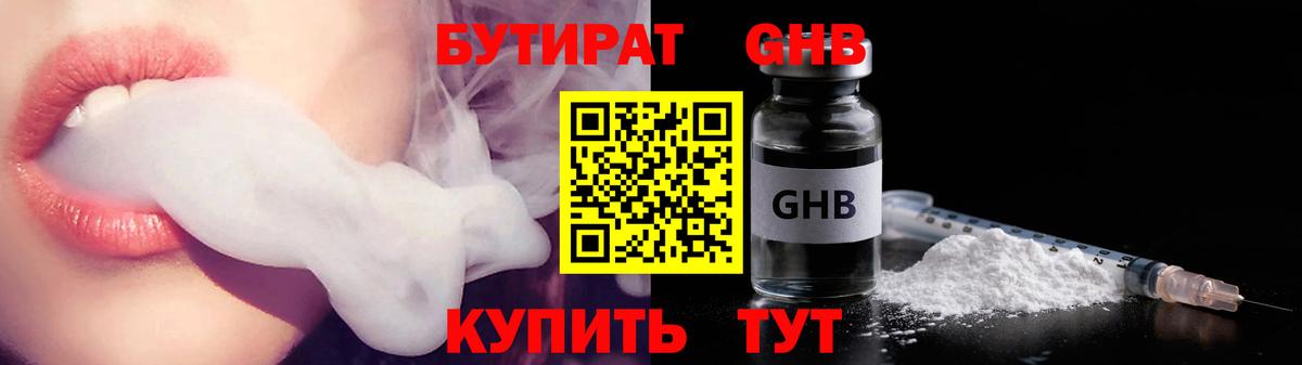 Бутират оксана  Бутират  Ачинск  Вход с VPN 