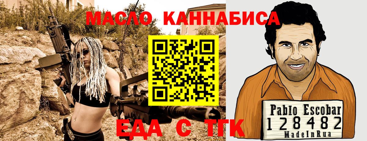 Печенье с ТГК конопля  Вход с VPN  Ачинск 
