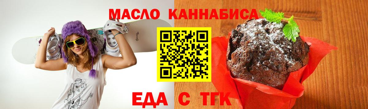 Cannafood конопля Ачинск