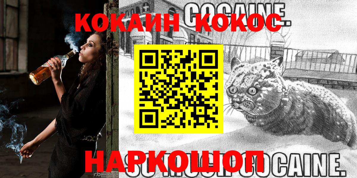 Cocaine 99%  Кокаин Fish Scale  купить наркоту  Ачинск  Вход с VPN 