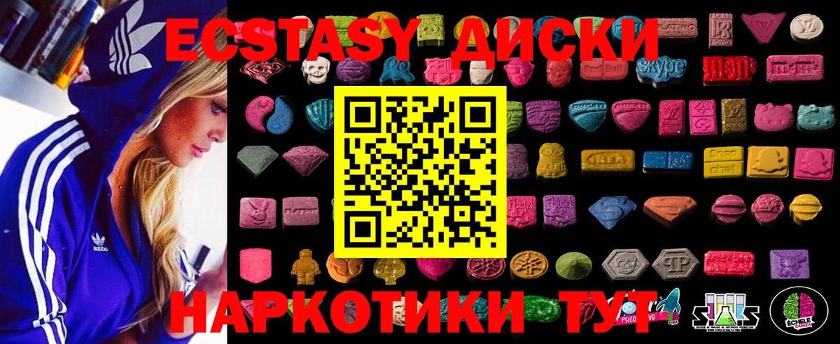 ЭКСТАЗИ XTC  Вход с VPN  ЭКСТАЗИ  Ачинск 