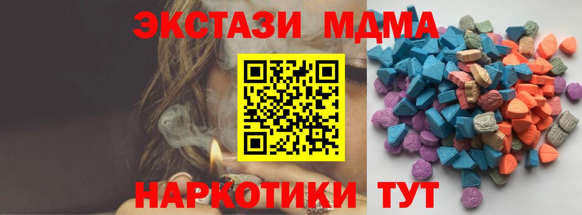 ЭКСТАЗИ XTC Ачинск