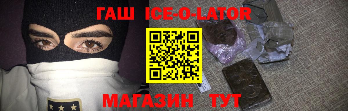 ГАШ hashish Ачинск