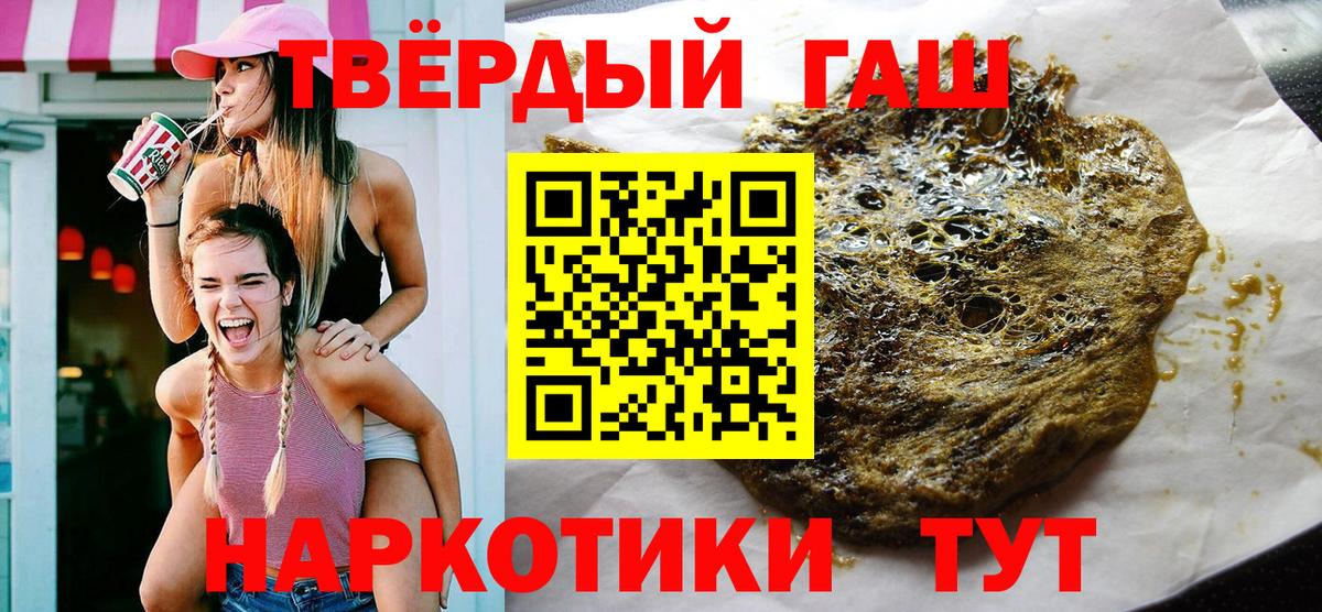 Гашиш индика сатива  Гашиш гашик  Вход с VPN  Ачинск 