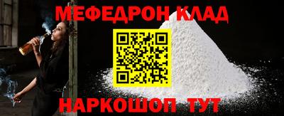 MESCALINE Апшеронск