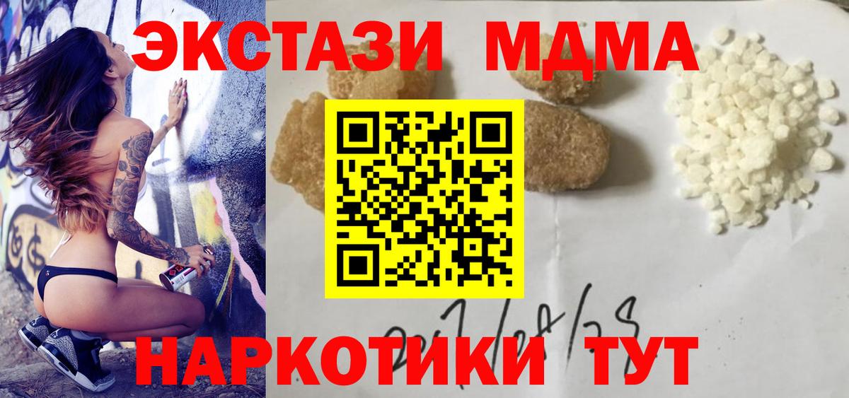MDMA Molly Ачинск