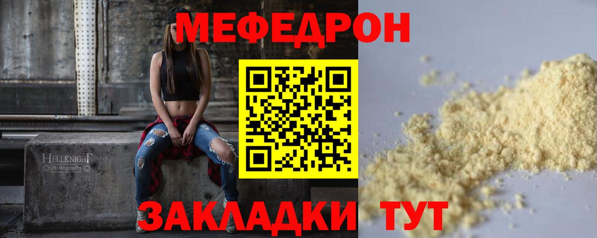 МЕФ мука  блэк спрут вход  где можно купить наркотик  Мефедрон VHQ  Ачинск  Вход с VPN 