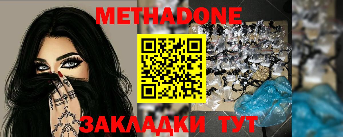 МЕТАДОН белоснежный  Вход с VPN  shop какой сайт  Ачинск  МЕТАДОН мёд 