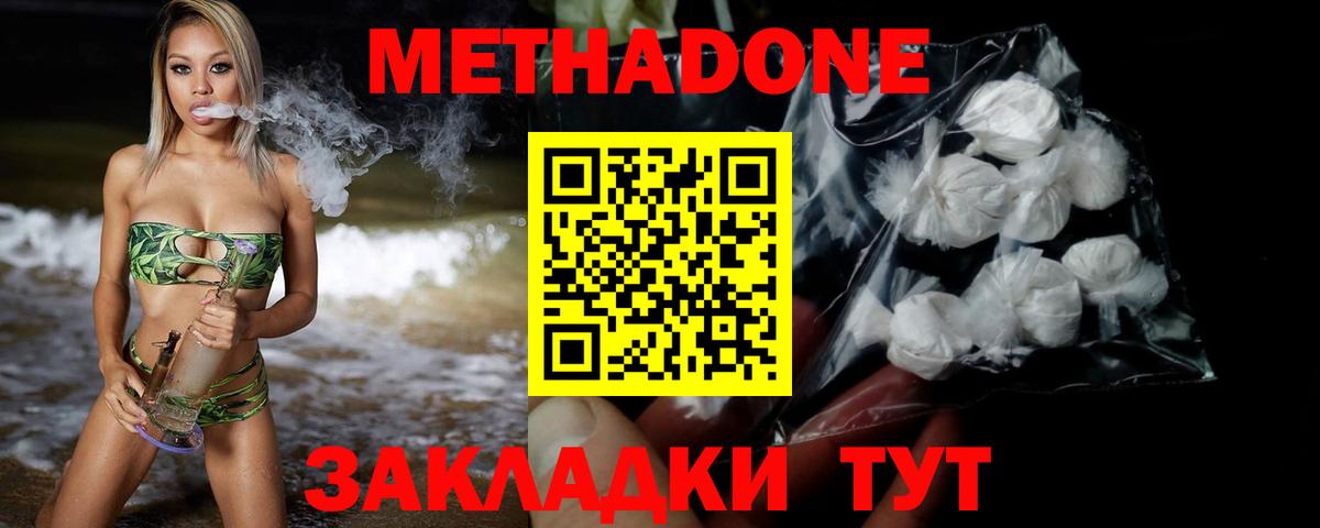 МЕТАДОН белоснежный Ачинск