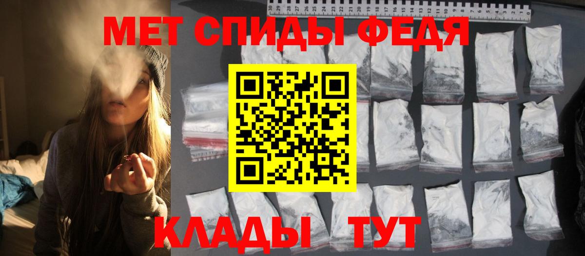 МЕТАМФЕТАМИН пудра  МЕТАМФЕТАМИН пудра  Ачинск  Метамфетамин  Вход с VPN 