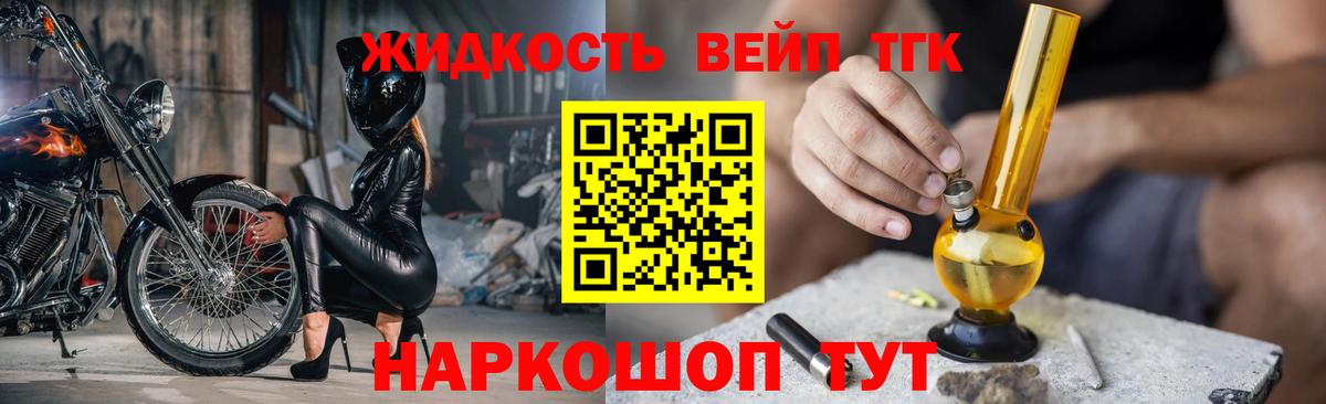 ТГК гашишное масло  Вход с VPN  Ачинск 