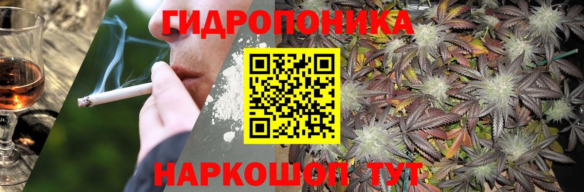 МАРИХУАНА гибрид Ачинск